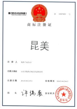昆美商標(biāo)